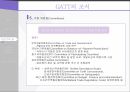 GATT,GATT의 구성,GATT의 특징,GATT의 다자간 무역협상,GATT 와 WTO,우루과이 라운드 13페이지