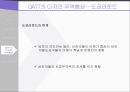 GATT,GATT의 구성,GATT의 특징,GATT의 다자간 무역협상,GATT 와 WTO,우루과이 라운드 26페이지