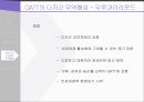 GATT,GATT의 구성,GATT의 특징,GATT의 다자간 무역협상,GATT 와 WTO,우루과이 라운드 32페이지