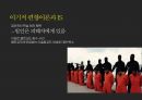 IS와 가자지구,극단주의 무장단체,테러단체,IS 테러리즘,IS공습,가자지구 분쟁 27페이지