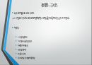 SNS란,소셜 미디어 산업이란,한국의 SNS 시장,한국 인터넷 환경,SNS 시장의 특성,카카오톡,라인,페이스북 6페이지