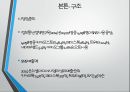 SNS란,소셜 미디어 산업이란,한국의 SNS 시장,한국 인터넷 환경,SNS 시장의 특성,카카오톡,라인,페이스북 7페이지