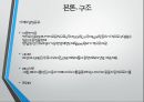 SNS란,소셜 미디어 산업이란,한국의 SNS 시장,한국 인터넷 환경,SNS 시장의 특성,카카오톡,라인,페이스북 8페이지