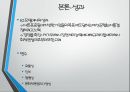 SNS란,소셜 미디어 산업이란,한국의 SNS 시장,한국 인터넷 환경,SNS 시장의 특성,카카오톡,라인,페이스북 22페이지