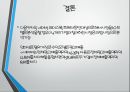 SNS란,소셜 미디어 산업이란,한국의 SNS 시장,한국 인터넷 환경,SNS 시장의 특성,카카오톡,라인,페이스북 31페이지
