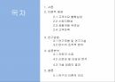 고객수요 불확실성,제품개발 유연성,고객만족성과,시장지향성의 매개효과,시장지향성 2페이지