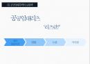 공공임대주택,공공임대주택의 필요성,공공임대주택의 사례,공공임대주택의 문제점 20페이지