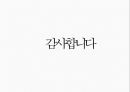 공공임대주택,공공임대주택의 필요성,공공임대주택의 사례,공공임대주택의 문제점 23페이지
