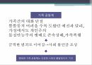 공동체,공동체의 개념,전통적 공동체,공동체의 해체,공동체성 회복,공동체 사례,공동체 비판 22페이지