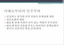 공동체,공동체의 개념,전통적 공동체,공동체의 해체,공동체성 회복,공동체 사례,공동체 비판 26페이지