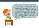 공동체,공동체의 개념,전통적 공동체,공동체의 해체,공동체성 회복,공동체 사례,공동체 비판 31페이지