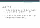 공동체,공동체의 개념,전통적 공동체,공동체의 해체,공동체성 회복,공동체 사례,공동체 비판 44페이지