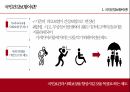 국민건강보험 외국사례,국민건강보험이란,외국의 건강보험,건강보험 문제점,국민건강보험의 기능 4페이지