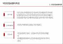 국민건강보험 외국사례,국민건강보험이란,외국의 건강보험,건강보험 문제점,국민건강보험의 기능 9페이지