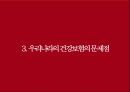 국민건강보험 외국사례,국민건강보험이란,외국의 건강보험,건강보험 문제점,국민건강보험의 기능 19페이지