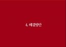국민건강보험 외국사례,국민건강보험이란,외국의 건강보험,건강보험 문제점,국민건강보험의 기능 25페이지