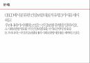 국민건강보험 외국사례,국민건강보험이란,외국의 건강보험,건강보험 문제점,국민건강보험의 기능 38페이지