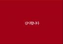 국민건강보험 외국사례,국민건강보험이란,외국의 건강보험,건강보험 문제점,국민건강보험의 기능 40페이지