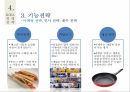 국제경영,경영전략,전략의 개념,전략 수립 과정,전략의 역사,경영전략의 유형,글로벌 전략 37페이지