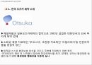 기업들의 사회적 책임,해외 CSR 사례,구글 사례,유한킴벌리 CSR 사례,CJ제일제당 CSR 사례,CSR 비교 13페이지