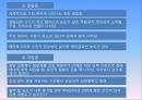 기초영양학, 철, 아연,요오드, 구리, 불소, 셀레늄, 무기질, 철의 작용, 흡수와 대사, 생리적 기능 10페이지