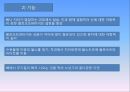 기초영양학, 철, 아연,요오드, 구리, 불소, 셀레늄, 무기질, 철의 작용, 흡수와 대사, 생리적 기능 30페이지