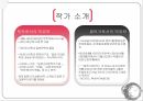 내셔널 아이덴티티 젠더,나쓰메 소세키,제국의 위안부,소세키의 문명관,개화주의,개인주의,메이지유신 6페이지