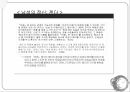 내셔널 아이덴티티 젠더,나쓰메 소세키,제국의 위안부,소세키의 문명관,개화주의,개인주의,메이지유신 30페이지