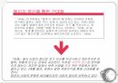 내셔널 아이덴티티 젠더,나쓰메 소세키,제국의 위안부,소세키의 문명관,개화주의,개인주의,메이지유신 31페이지