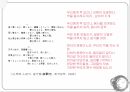 내셔널 아이덴티티 젠더,나쓰메 소세키,제국의 위안부,소세키의 문명관,개화주의,개인주의,메이지유신 44페이지