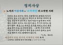 노자, 노자의생애, 도덕경, 노자의기분사상, 노자가 중국철학 사상에 미친영향 39페이지