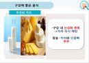 누인구강관리교육,노인의구강특성,노인의구강관리방법,올바른의치관리법,구강건조증 13페이지