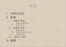 대화교육,대화의 특성,대화의 개념과 특성,대화의 원리,협력의 원리,공손성의 원리,공감적 대화 2페이지