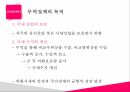 무역정책,무역정책 의의,무역정책의 목적,보호무역주의,자유무역주의,중상주의 무역정책,해밀튼의 보호무역론 5페이지