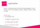 무역정책,무역정책 의의,무역정책의 목적,보호무역주의,자유무역주의,중상주의 무역정책,해밀튼의 보호무역론 13페이지