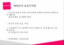 무역정책,무역정책 의의,무역정책의 목적,보호무역주의,자유무역주의,중상주의 무역정책,해밀튼의 보호무역론 14페이지