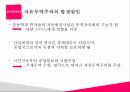 무역정책,무역정책 의의,무역정책의 목적,보호무역주의,자유무역주의,중상주의 무역정책,해밀튼의 보호무역론 19페이지