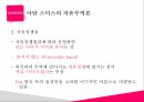 무역정책,무역정책 의의,무역정책의 목적,보호무역주의,자유무역주의,중상주의 무역정책,해밀튼의 보호무역론 23페이지