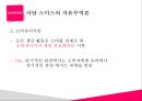 무역정책,무역정책 의의,무역정책의 목적,보호무역주의,자유무역주의,중상주의 무역정책,해밀튼의 보호무역론 24페이지