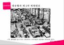 무역정책,무역정책 의의,무역정책의 목적,보호무역주의,자유무역주의,중상주의 무역정책,해밀튼의 보호무역론 28페이지