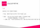 무역정책,무역정책 의의,무역정책의 목적,보호무역주의,자유무역주의,중상주의 무역정책,해밀튼의 보호무역론 33페이지