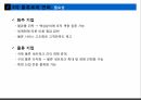 물류기업의 글로벌,3자 물류,CJ GLS사례,현대 글로비스 사례,물류의 개념,물류효율화의 한계 6페이지