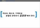 물류기업의 글로벌,3자 물류,CJ GLS사례,현대 글로비스 사례,물류의 개념,물류효율화의 한계 33페이지