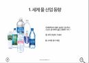 베트남 시장,기업 국제화,현지화,생수시장 글로벌,생수시장 현지화,생수시장 분석,생수시장 유통 20페이지
