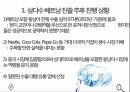 베트남 시장,기업 국제화,현지화,생수시장 글로벌,생수시장 현지화,생수시장 분석,생수시장 유통 31페이지