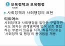 보육정책과 보육행정,보육행정의 이해,보육행정의 특징,보육행정의 필요성,보육행정의 가치 6페이지