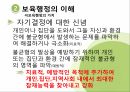 보육정책과 보육행정,보육행정의 이해,보육행정의 특징,보육행정의 필요성,보육행정의 가치 22페이지