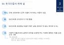 복지국가론,한국 복지국가,대한민국복지,정치적 복지발전,복지국가의 발전,복지성과 71페이지
