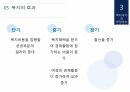 복지국가론,한국 복지국가,대한민국복지,정치적 복지발전,복지국가의 발전,복지성과 72페이지