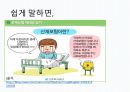 산재보험,산재보험제도 도입,산재보험제도 개념,산재보험이란,산재보험제도 5페이지